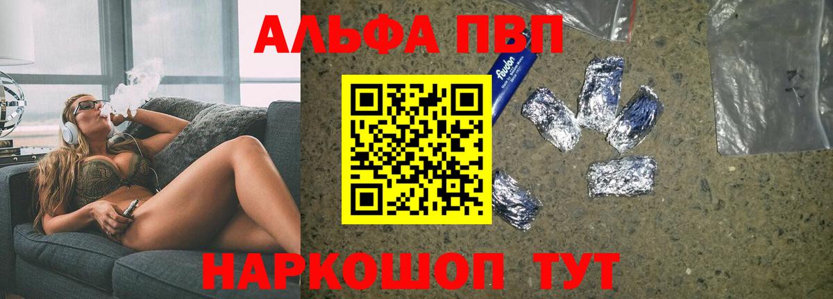 наркота  Вход с VPN  Малгобек  Alfa_PVP СК 