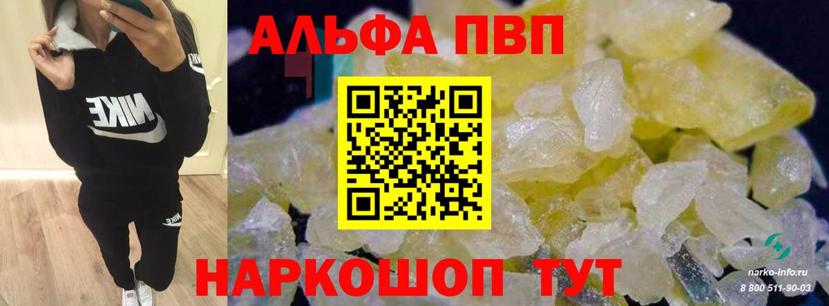 Alpha PVP крисы CK Малгобек