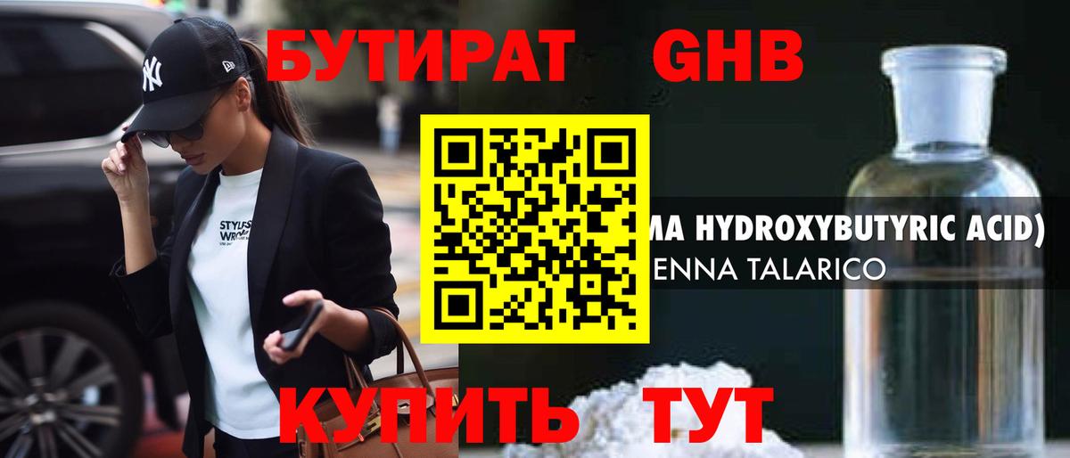 БУТИРАТ оксана Малгобек