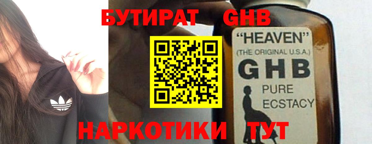 Бутират  Бутират BDO  Вход с VPN  Малгобек 