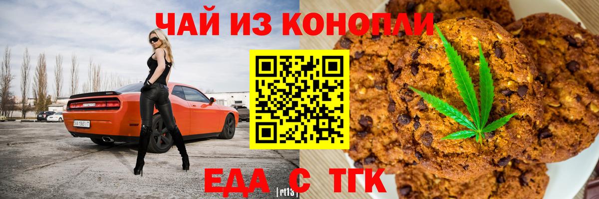 Cannafood марихуана Малгобек