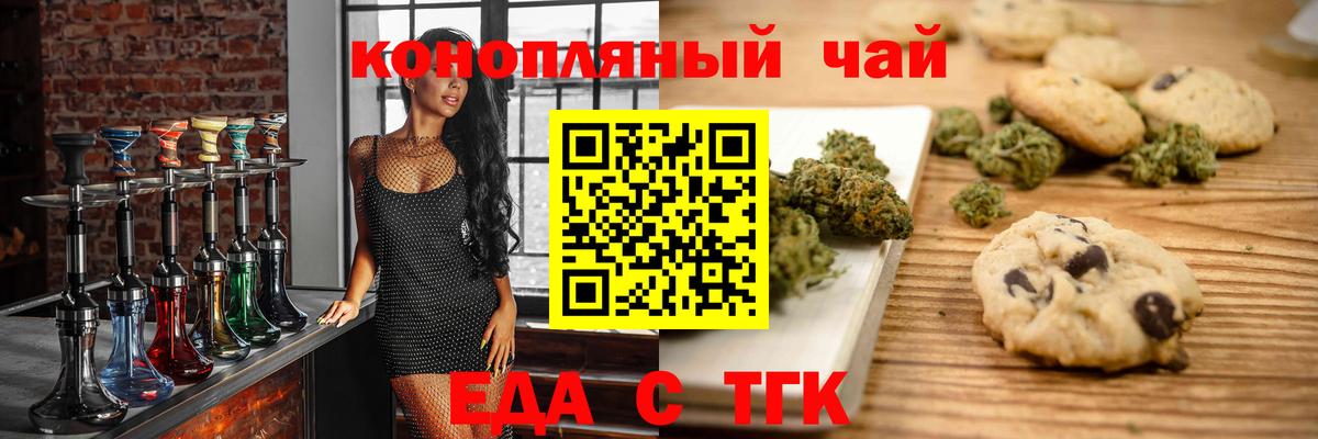 Малгобек  Cannafood конопля  Вход с VPN 