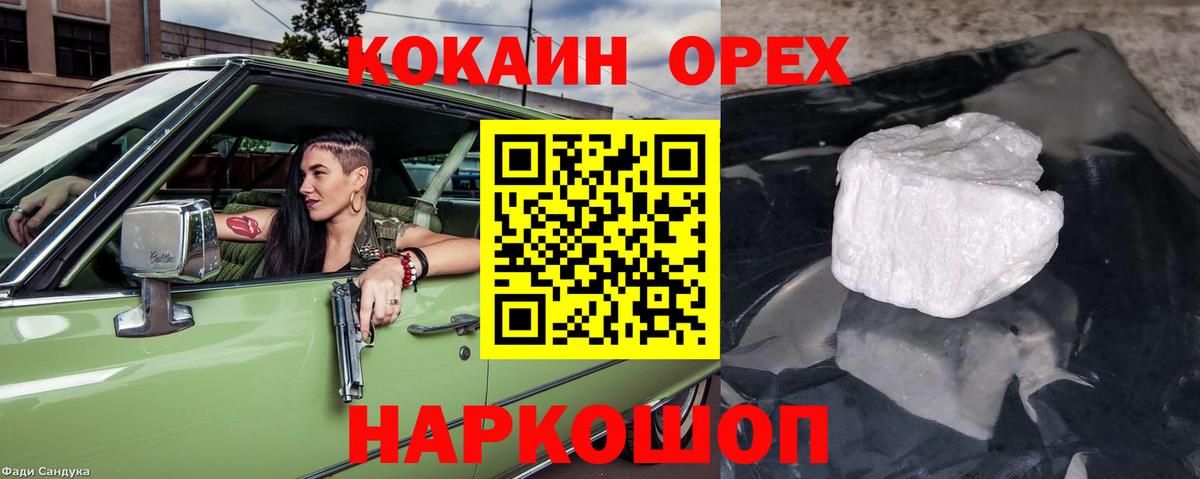 COCAIN VHQ  Вход с VPN  Малгобек  КОКАИН Columbia 