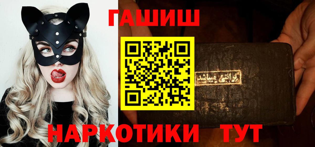 ГАШИШ хэш  ГАШИШ Premium  Малгобек  Вход с VPN 