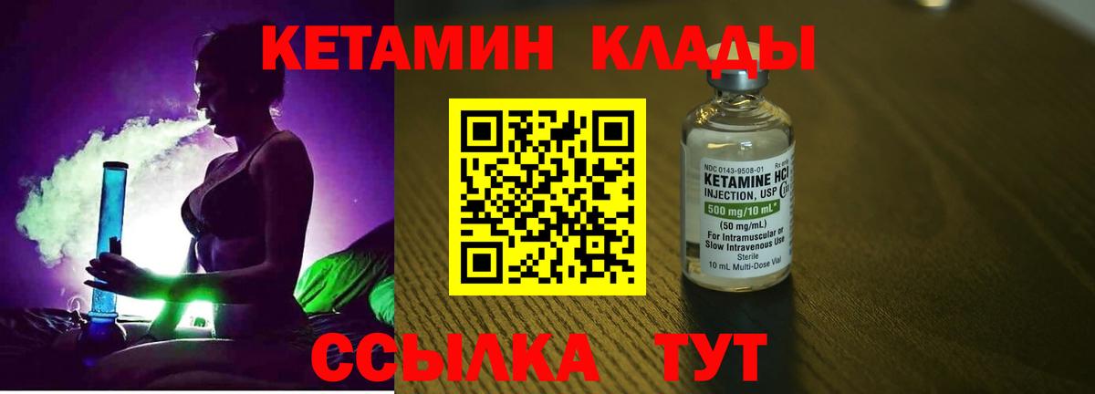 Кетамин VHQ  Вход с VPN  Кетамин ketamine  Малгобек 