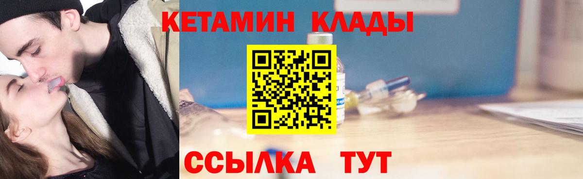 Кетамин ketamine Малгобек