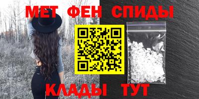 первитин Уссурийск