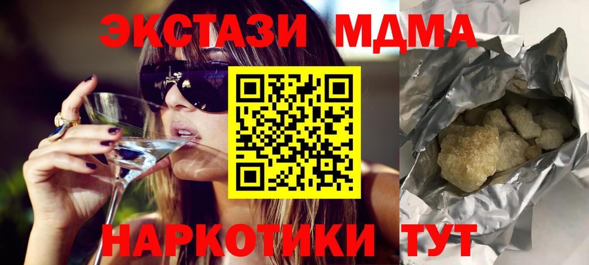 Малгобек  МДМА VHQ  Вход с VPN  МДМА VHQ 