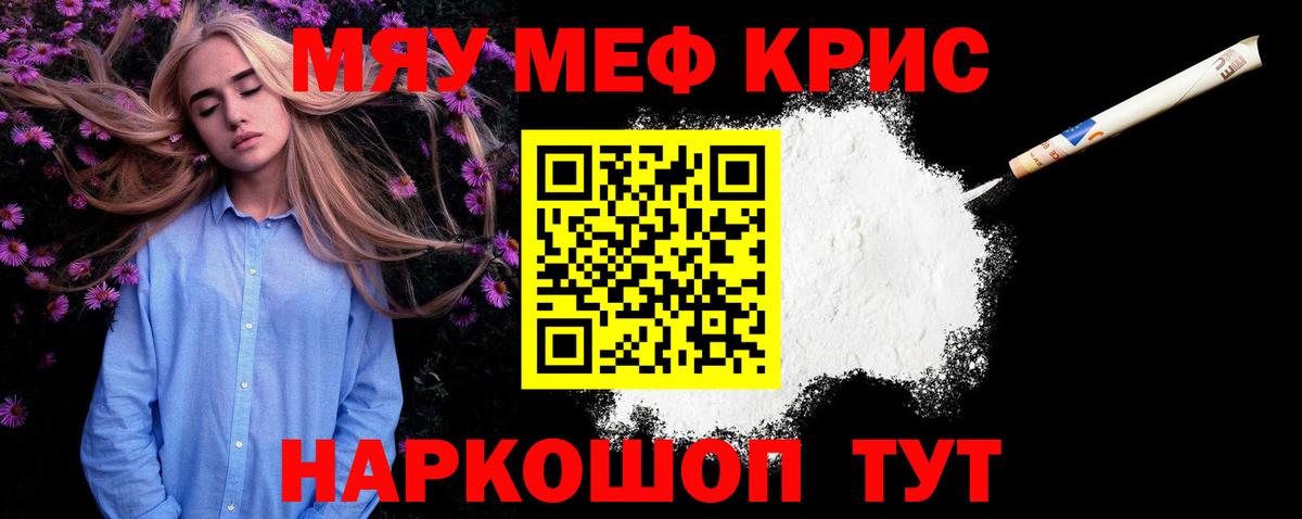 МЕФ  Меф кристаллы  МЕФ  mega ССЫЛКА  Вход с VPN  Малгобек  МЕФ VHQ 