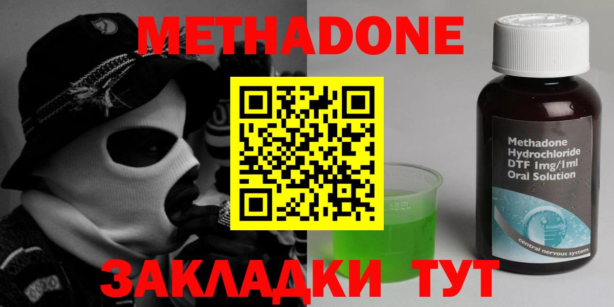 МЕТАДОН мёд Малгобек