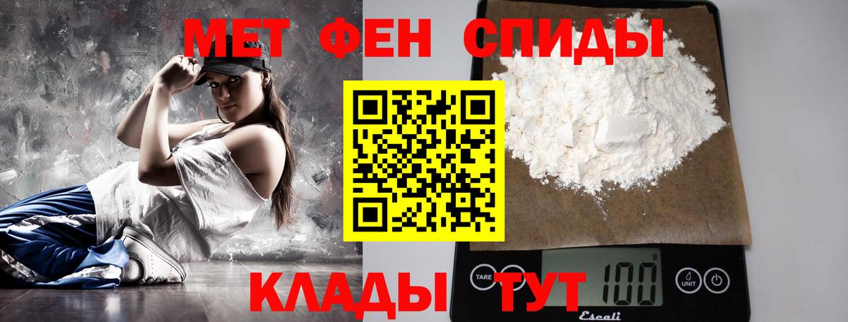 Метамфетамин мет  Метамфетамин мет  Малгобек  Вход с VPN 