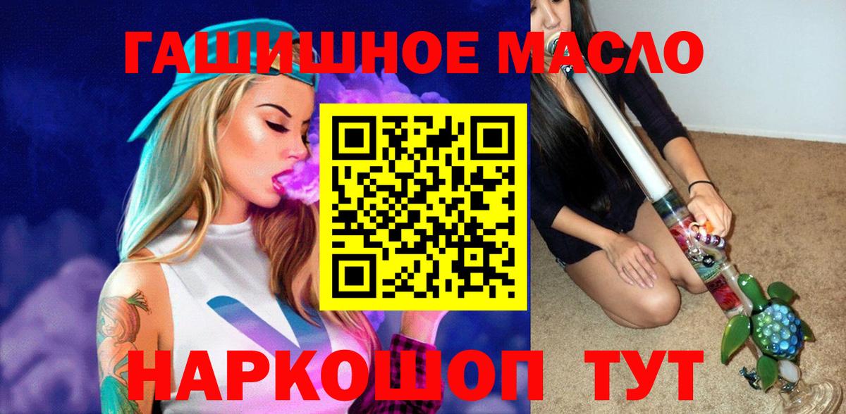 Дистиллят ТГК вейп с тгк  наркота  Малгобек  Дистиллят ТГК гашишное масло  Вход с VPN 